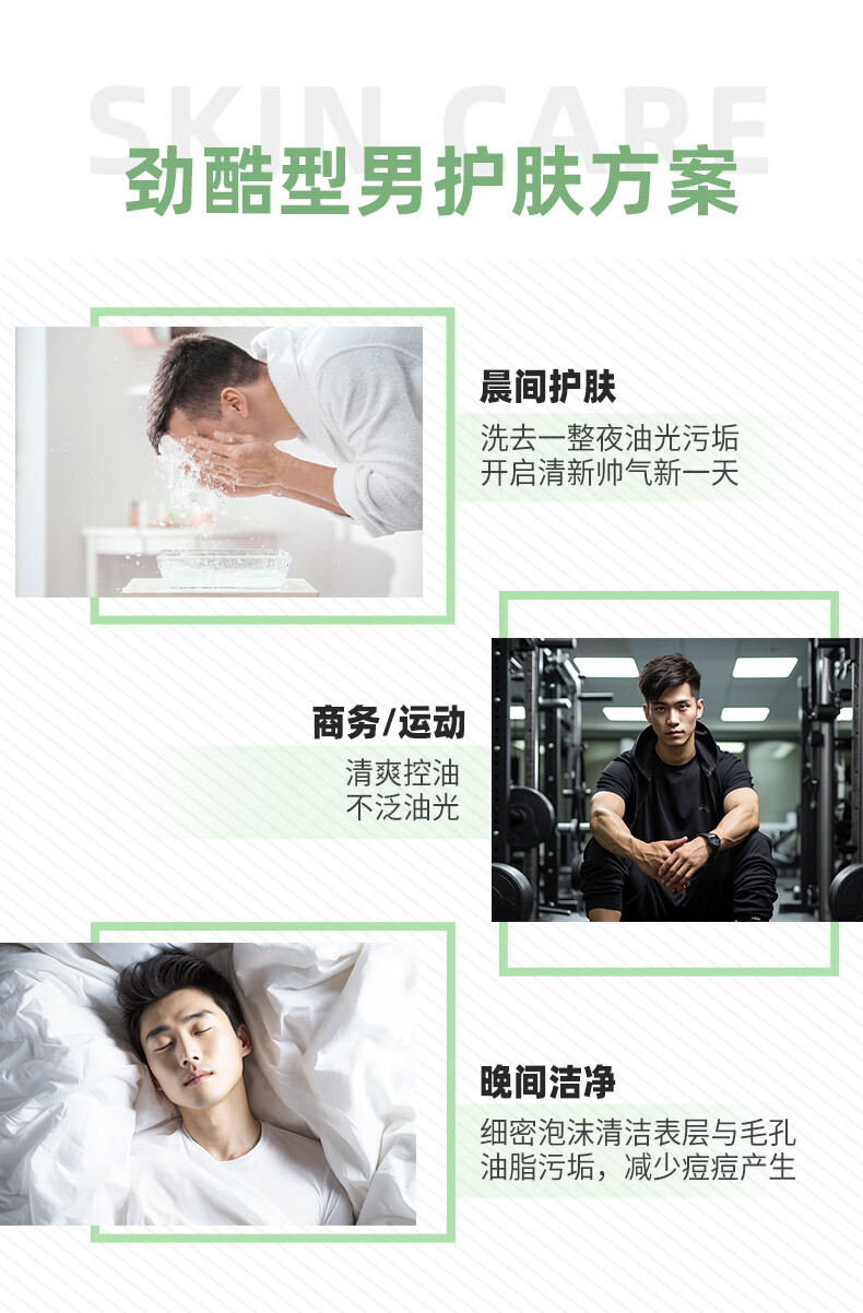 相宜本草黑茶男士控油抗痘洁面乳100g（清洁毛孔）新老包装随机发