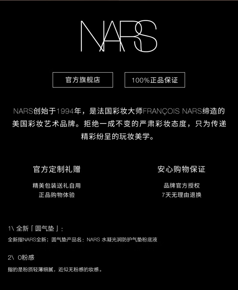 NARS圆气垫 米白色 12g 气垫粉底液BB 干皮水润 遮瑕 提亮肤色礼物