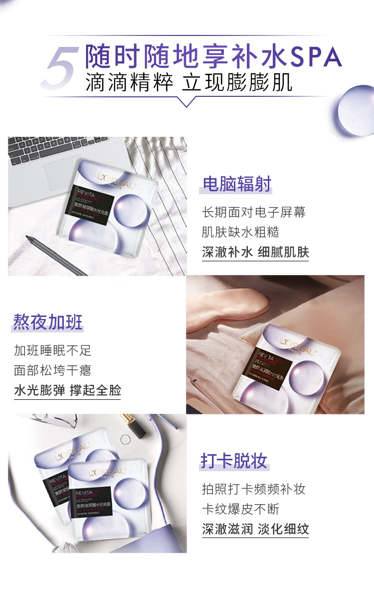 欧莱雅复颜玻尿酸膨润面膜15片补水保湿紧致面部护肤品新年生日礼物女