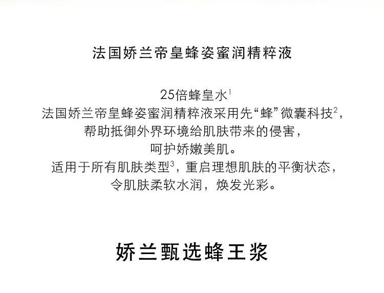 娇兰（Guerlain）黄金三件套 复原蜜50ml+双效50ml+蜂皇水150ml生日礼物女送女友