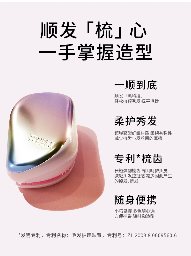 Tangle Teezer英国王妃梳tt按摩顺发长发梳子送礼 独角兽+冰激凌礼盒 圣诞礼物