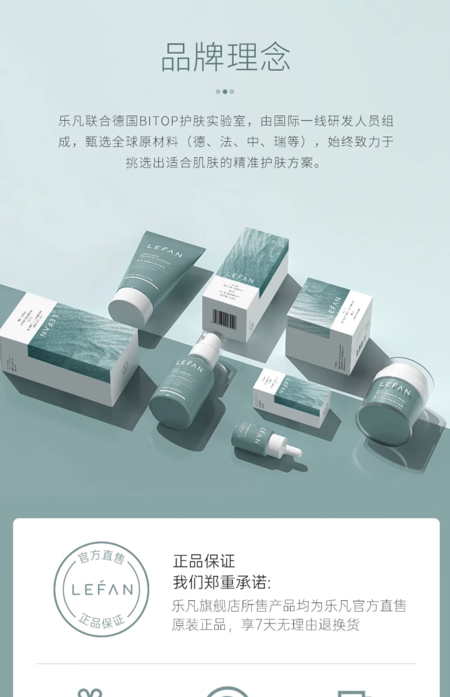 乐凡（LEFAN）VCIP小翠瓶精华液面部护肤品色修聚光补水保湿提亮面部男女士 15ml