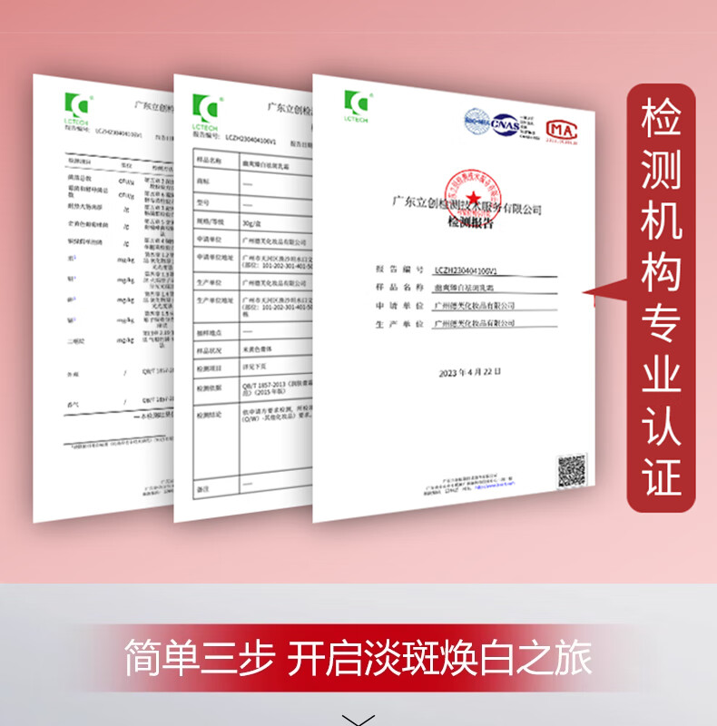 同仁堂美白祛斑霜淡化黑色素去雀斑黄褐斑提亮肤色男女士50g
