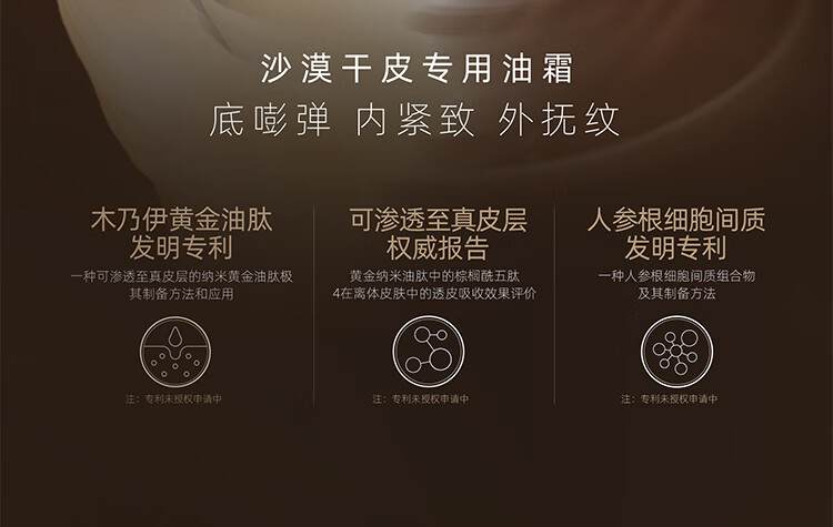 阿芙（AFU）木乃伊黄金油肽紧致淡纹油霜50g 细润保湿缓解皮肤干燥送女友礼物