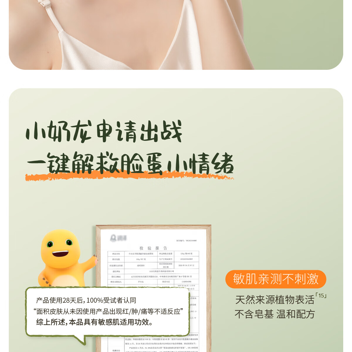 半亩花田（Little Dream Garden）氨基酸净澈洁面慕斯洗面奶清洁控油奶龙联名款 油皮300g+干皮300g