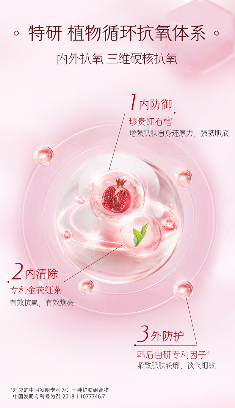 韩后（Hanhoo）红石榴红茶酵素护肤品套装 护肤礼盒补水抗皱淡化细纹妈妈化妆品 【礼盒装】红石榴红茶酵素6件套