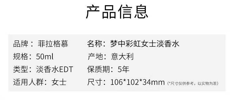 菲拉格慕（Ferragamo）梦中彩虹女士淡香水50ml 香水 送女友生日节日情人节礼物淡香持久