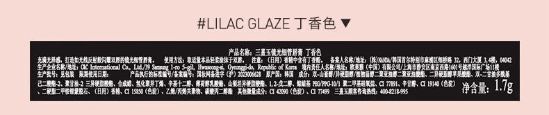 3CE融光唇冻 细管唇釉口红 #RAIN OR SHINE流光水晶生日礼物送女友