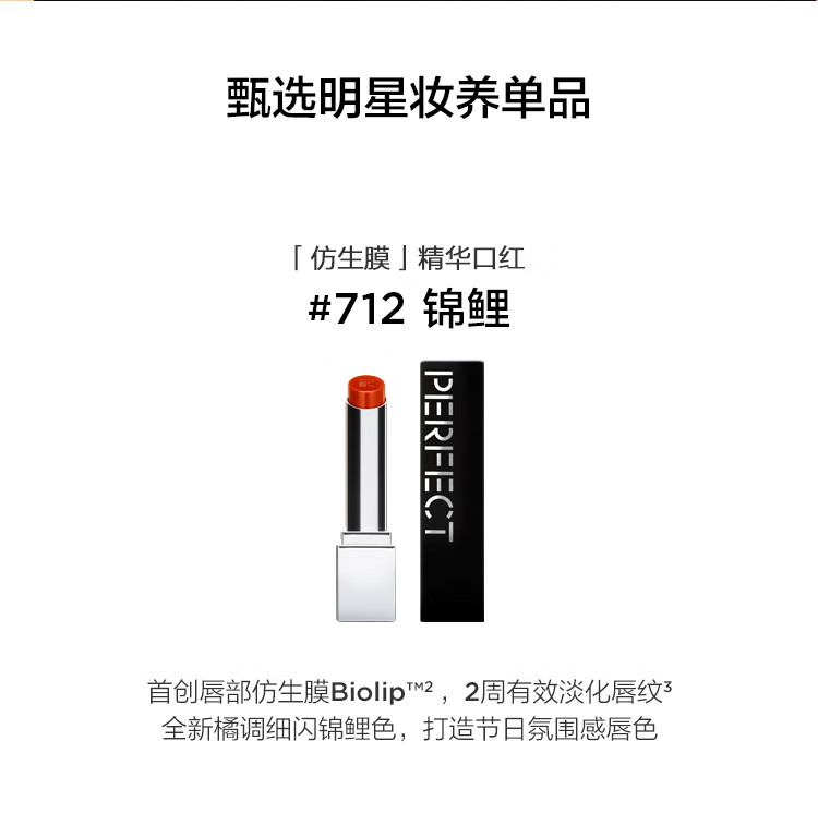 完美日记挚爱小礼盒仿生膜口红双支装淡化唇纹38女神节礼物送女友
