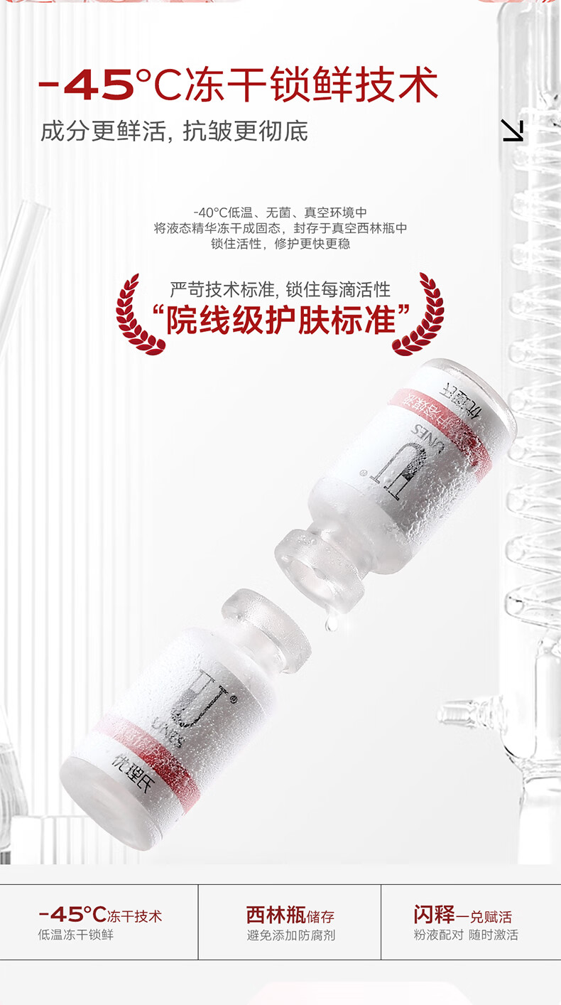 优理氏 酵母冻干粉20支 多效修护精华液 项目后护理 维稳肌肤状态