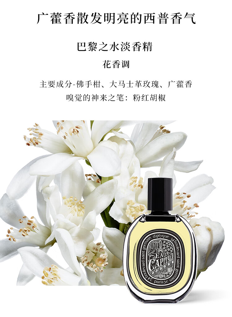 蒂普提克（Diptyque）惊喜香氛礼会员专属生日礼物送女友情人节礼物 玫瑰香调淡香精2ml