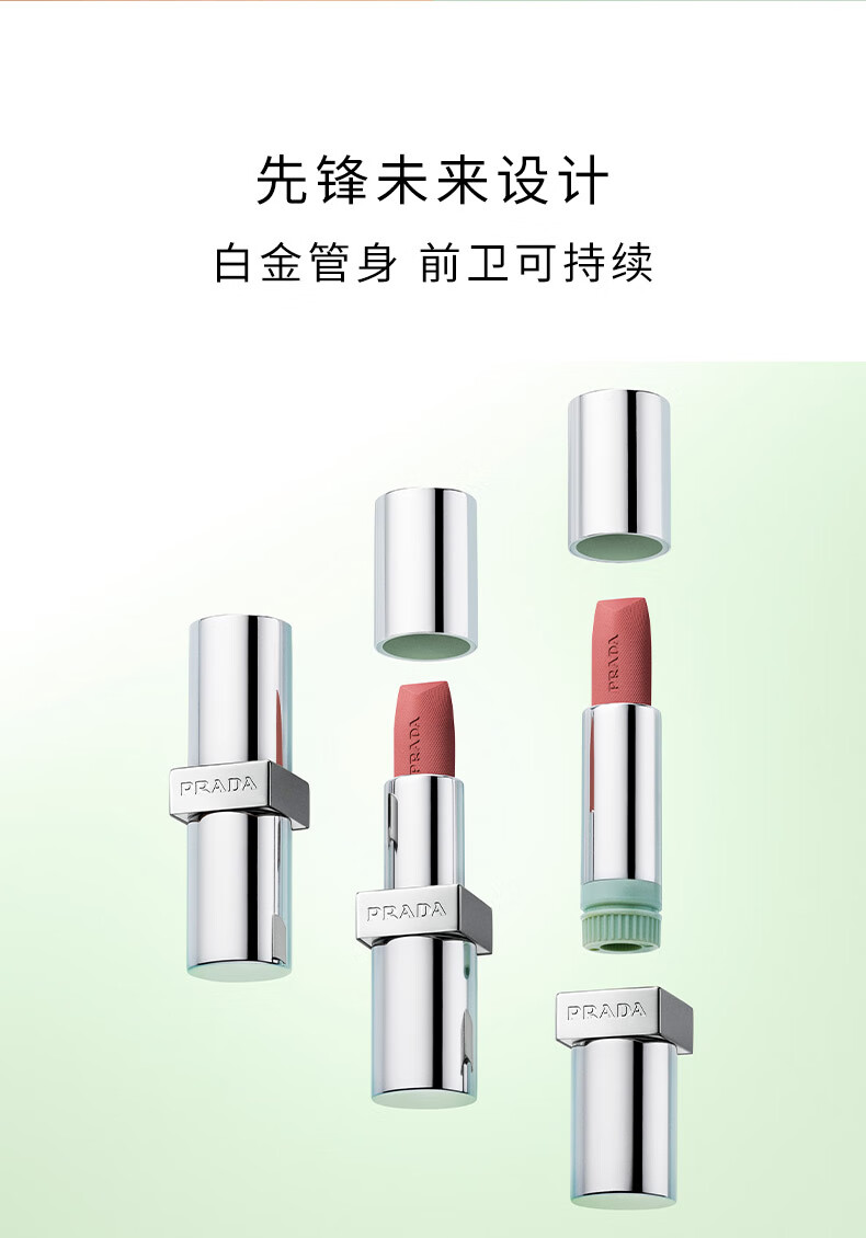 普拉达（PRADA）哑光唇膏口红B107赤裸棕 润唇生日礼物送女友礼盒女神节礼物