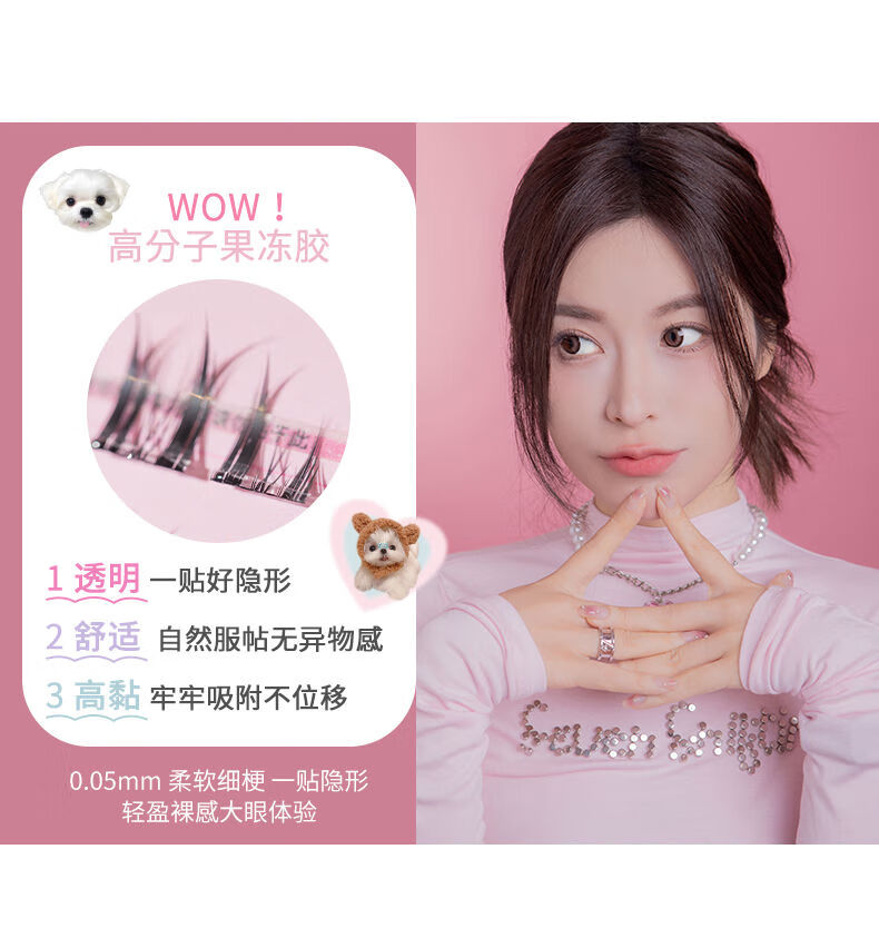 花洛莉亚（FLORTTE）妈生太阳花免胶假睫毛分段式自粘眼睫毛自然免卸新手易上手