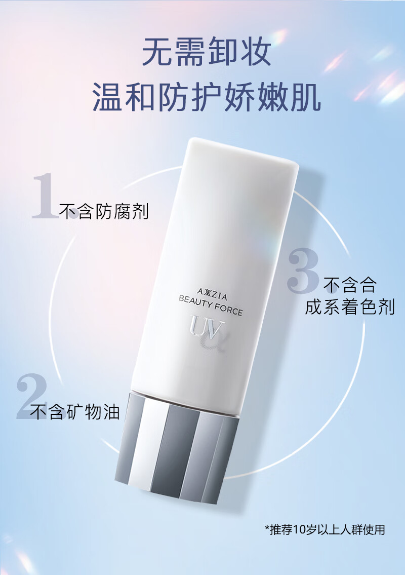 晓姿（AXXZIA）御颜晶采臻萃小银管隔离防晒二合一乳液40g/支 SPF50+清透男女