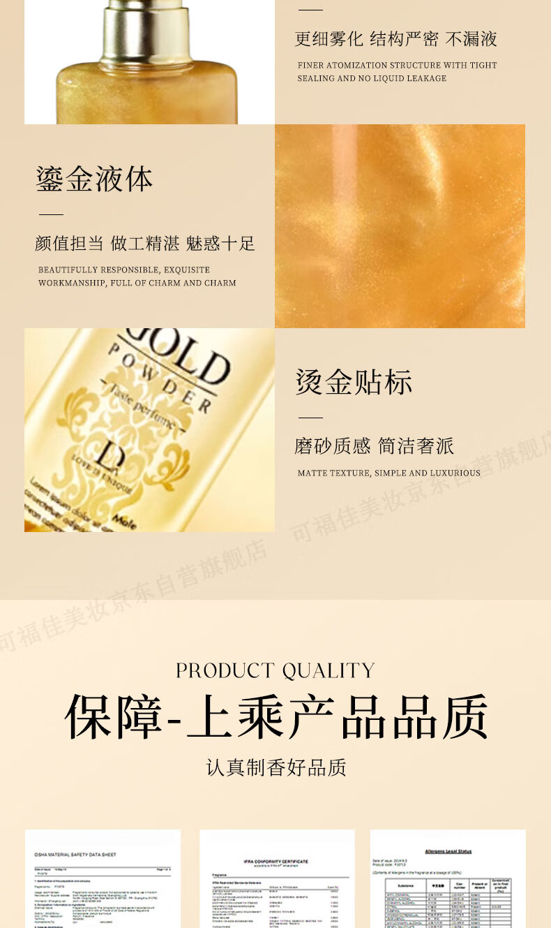 可福佳男士香水费洛蒙香水闻香心动淡香清新香水01#男款