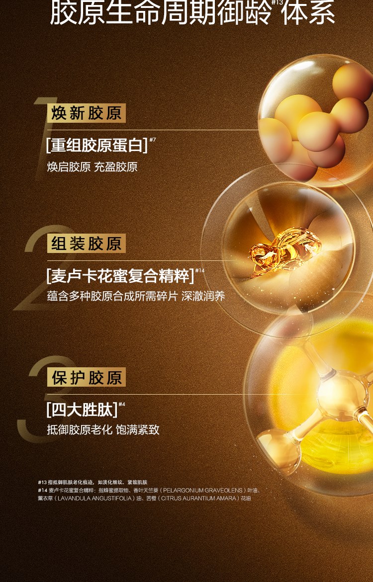 欧莱雅金致胶原乳液110ml 抗皱紧致补水高保湿护肤品新年生日礼物女