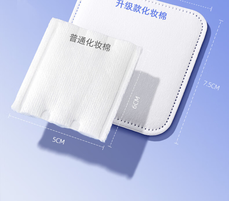 CARLI BYBEL化妆棉纯棉卸妆棉湿敷洁面专用脸部补水全压边加厚大片棉片