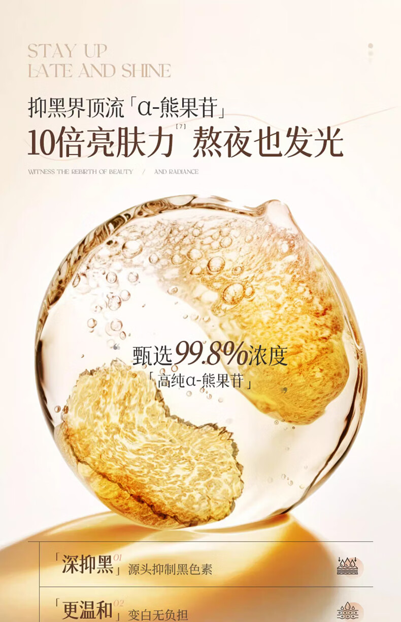 同仁堂（TRT）烟酰胺美白精华液淡斑祛斑淡化黑色素溶斑氨甲环酸100ml