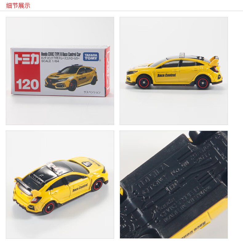 Модель машины Honda Racing