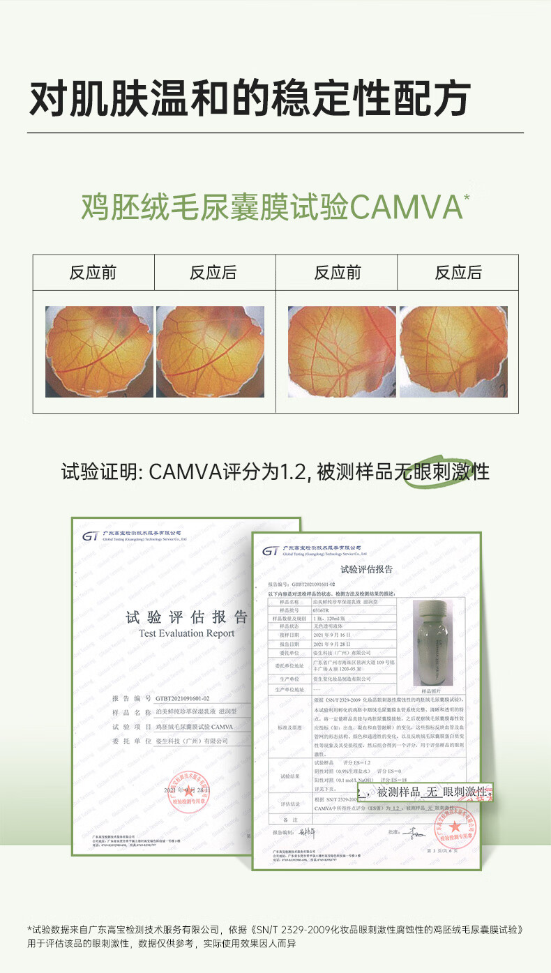 泊美鲜纯珍萃深层保湿补水水乳(水150ml+乳120ml) 快速吸收