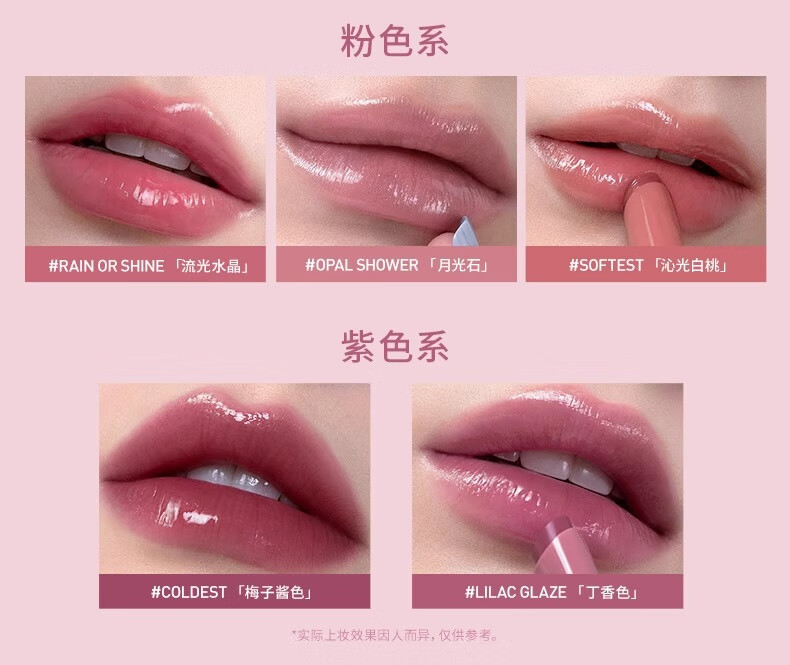 3CE融光唇冻 细管唇釉口红 #RAIN OR SHINE流光水晶生日礼物送女友