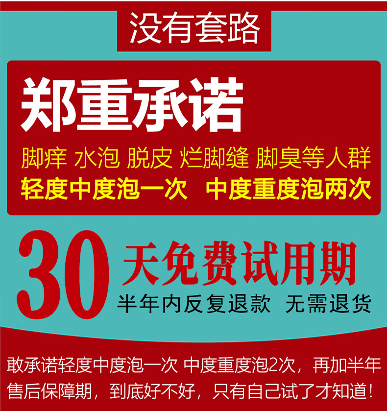 润芷堂脚气脚痒【一次搞定】脚气泡脚脚止痒专用脱皮水泡喷剂臭专用止痒脱皮水泡烂脚丫喷剂详情图片2