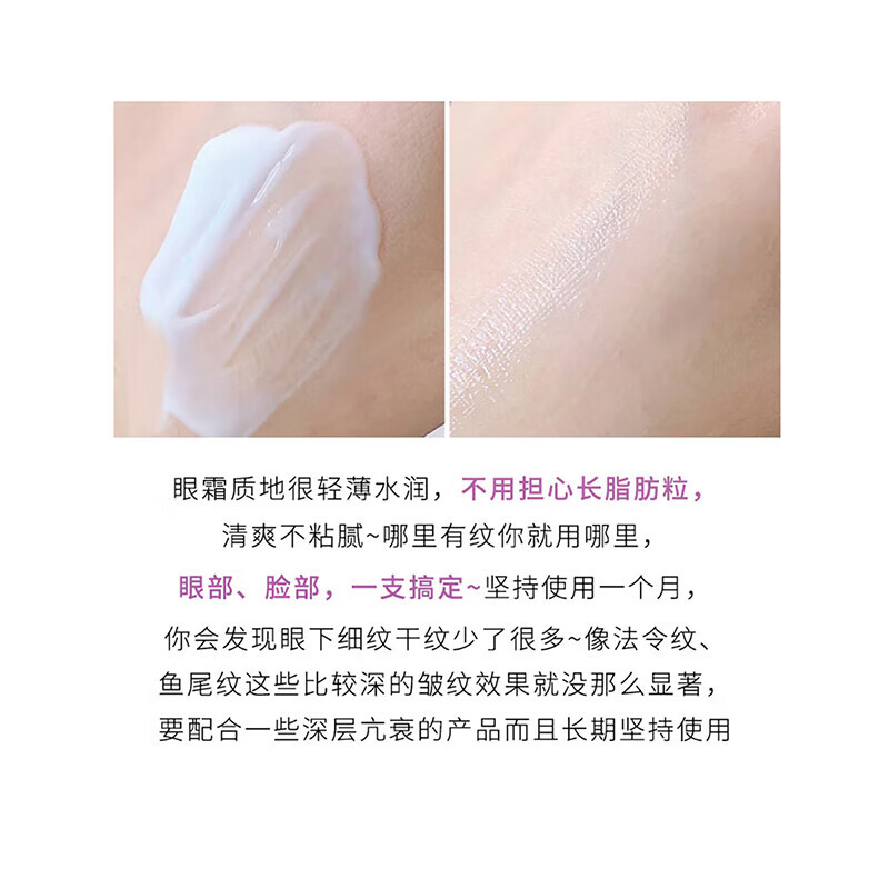 欧莱雅（LOREAL）紫熨斗眼霜小样7.5ml*4支 共到手30ml 相当于正装容量