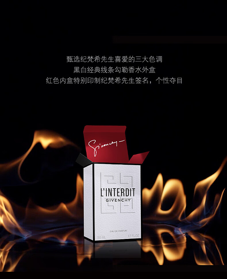 纪梵希（Givenchy）心无禁忌经典款香氛礼盒35ml香水黑白香调 生日礼物送女友