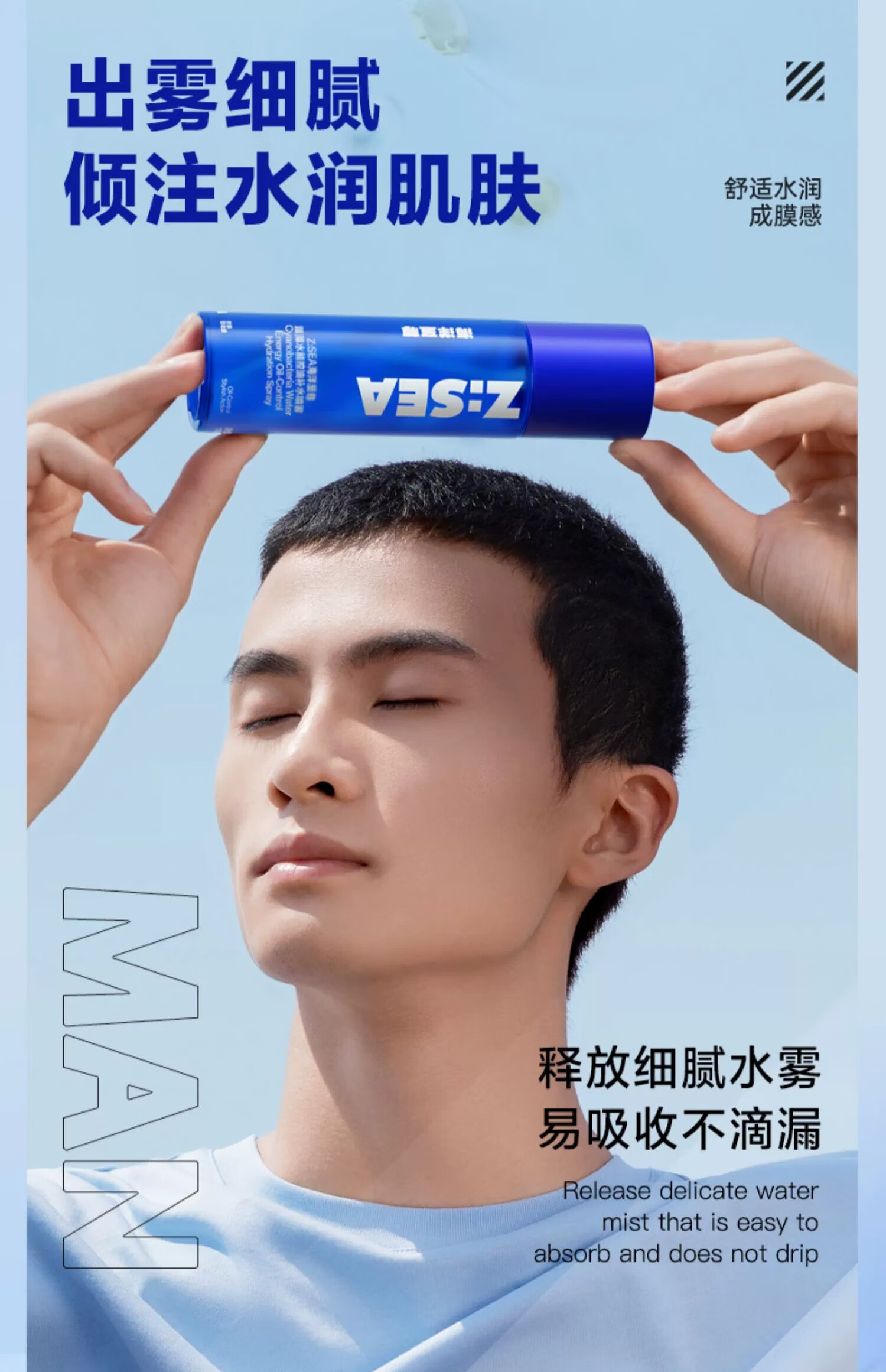 海洋至尊男士蓝藻水能护肤水乳套装补水保湿护肤品控油生日礼物送男友