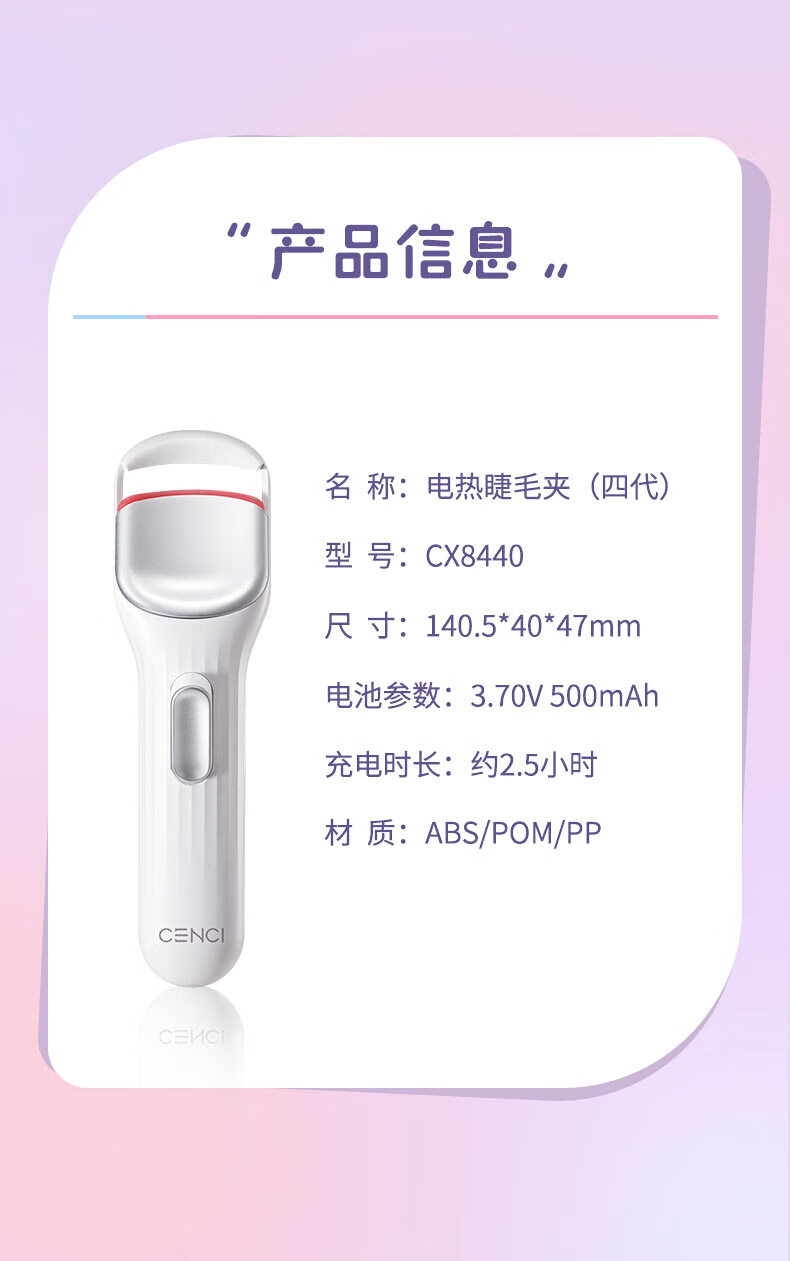 CENCI电热睫毛夹四代电动烫睫毛卷翘器加热眼睫毛夹子美妆工具充电款