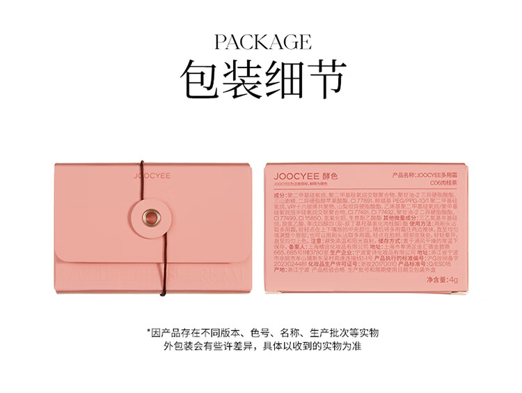 Joocyee酵色全新绒雾多用霜哑光柔雾唇釉唇泥大容量 生日礼物送女生 【日常气质】#C06肉桂茶