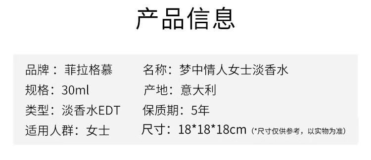 菲拉格慕（Ferragamo）梦中情人淡香水礼盒款30ml女士香水生日节日女神节礼物送女友