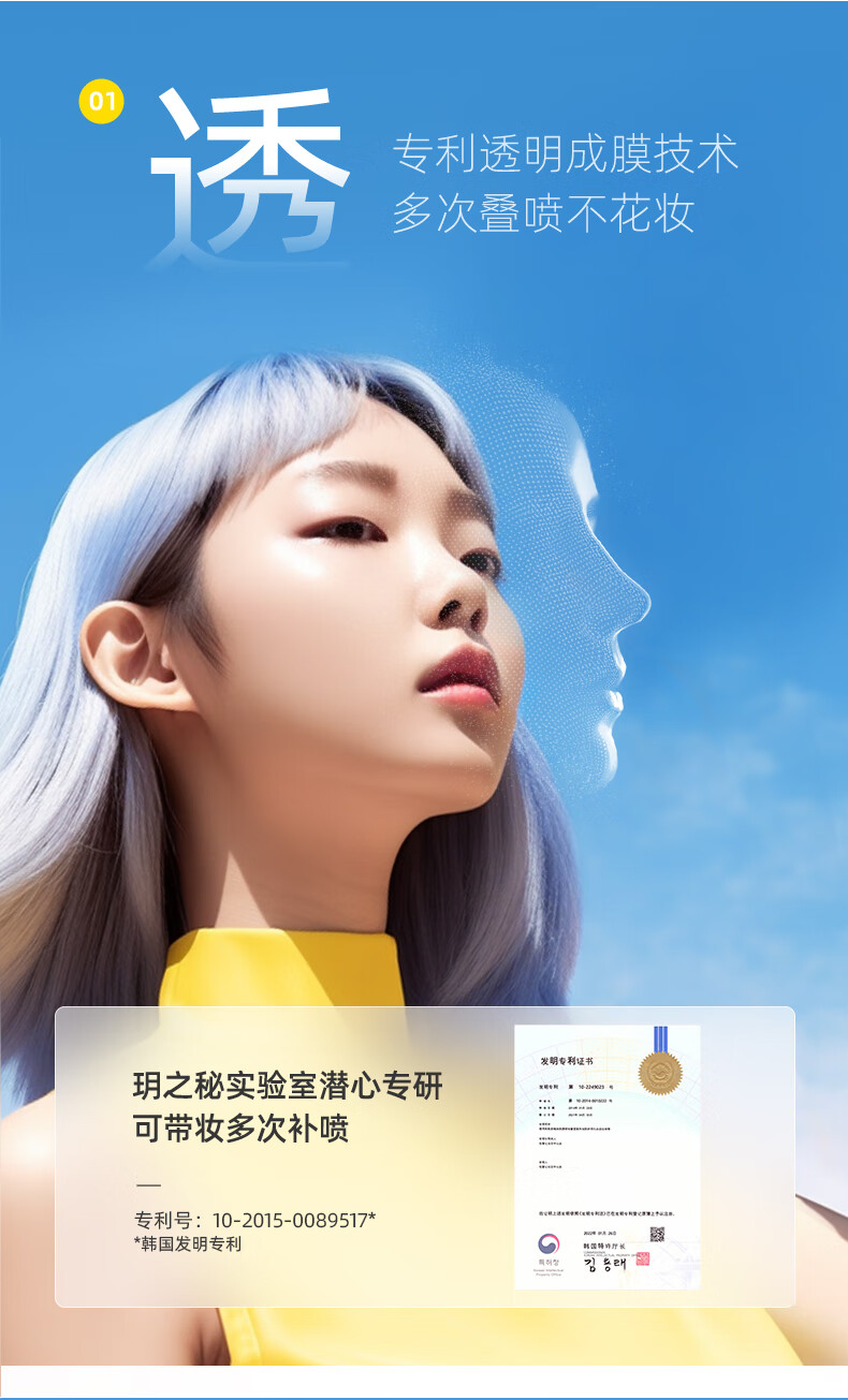 RE:CIPE玥之秘水晶防晒喷雾80ML*2 军训沙滩海边防晒霜户外SPF50+ PA+++