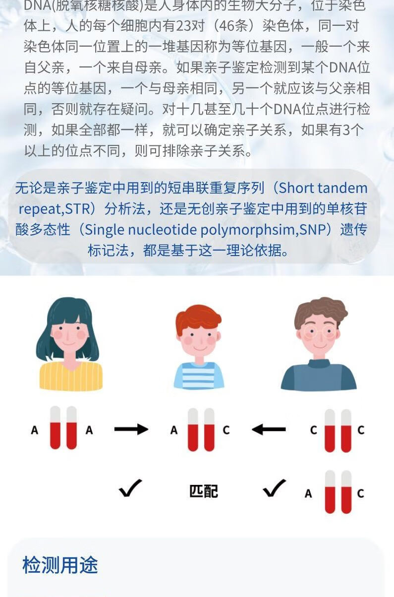 5，【康旭毉學】DNA親子鋻定 個人隱私和司法親子鋻定 無創産前胎兒孕期親子鋻定 毛發指甲牙刷1對1服務 無創胎兒親子鋻定（孕婦10ml外周血+父樣本）