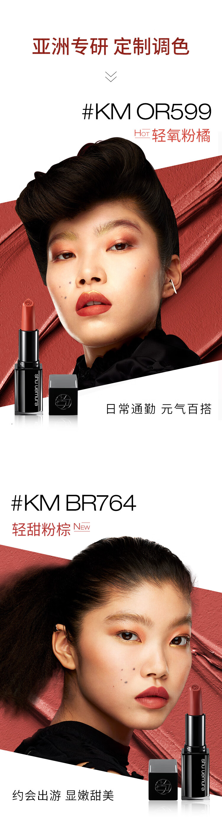 植村秀龙年限定 绢感柔雾唇膏KM BG933 口红礼盒 龙女色 生日礼物送女友
