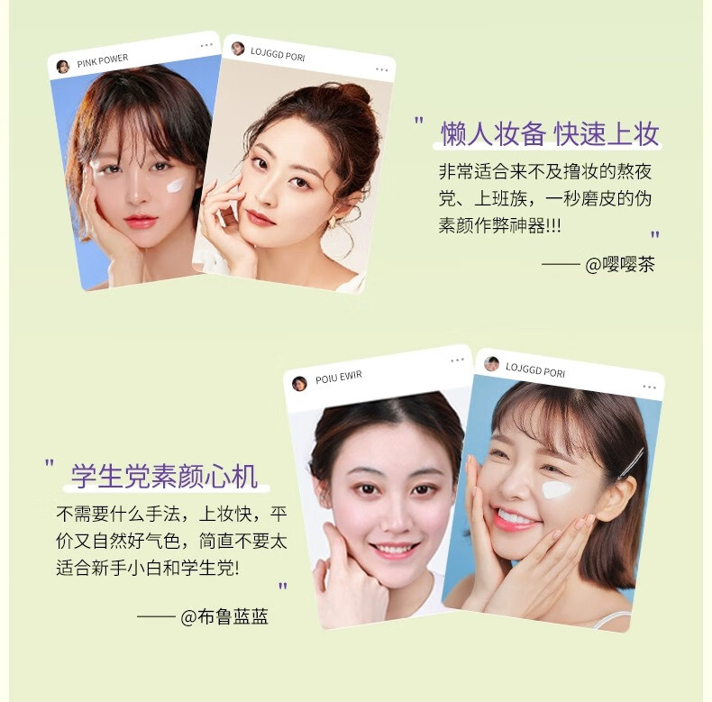 ORGINESE欧橘水润清透素颜霜提亮肤色隔离遮瑕不假白懒人素颜保湿女士
