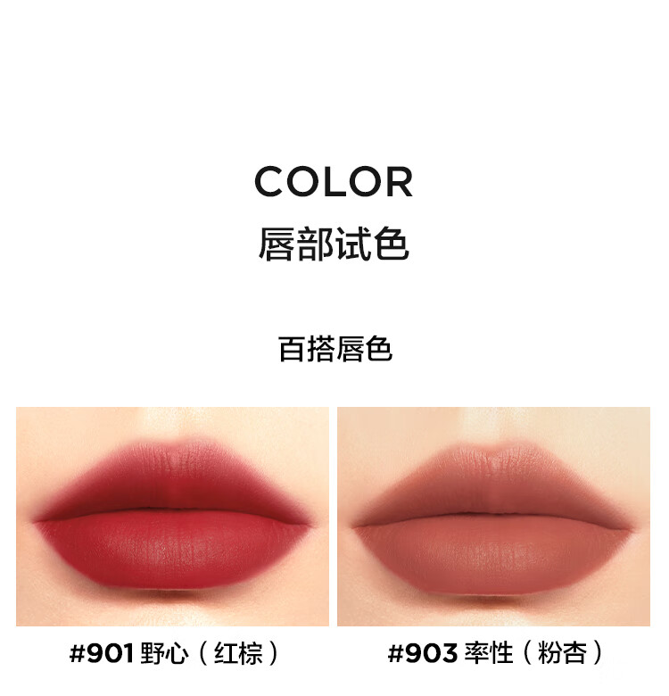 完美日记【周迅同款】仿生膜精华哑光口红903淡化唇纹雾面38女神节礼物