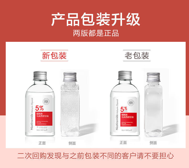瑜然美马来西亚甘油烟酰胺护肤甘油补水保湿滋润提亮肤色爽肤水润肤学生