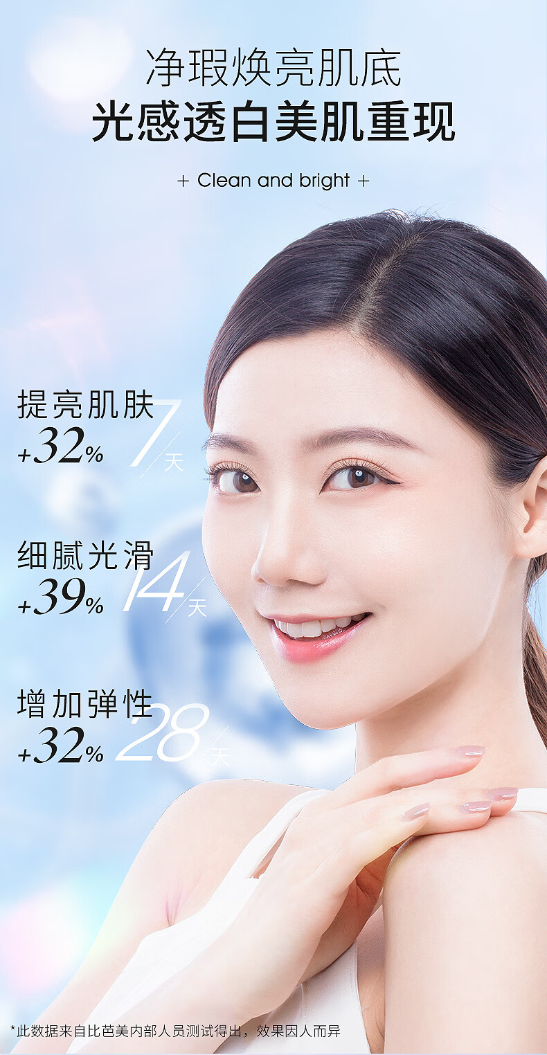 比芭美377美白淡斑精华液祛斑美白淡化黑色素提亮肤色烟酰胺原液50ml