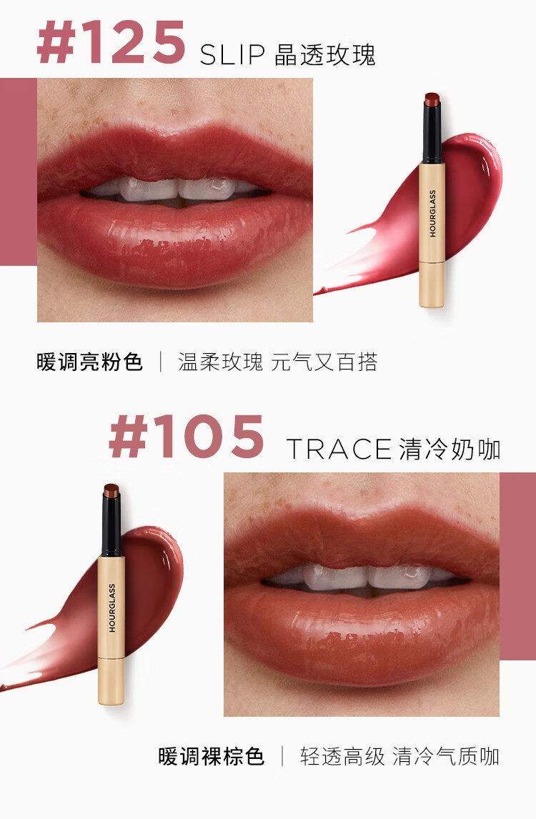 HOURGLASS【钟楚曦同款】小金管固体唇膏口红镜面显白送女友新年礼物 【HOT】180#乌龙茶棕 浓颜千金