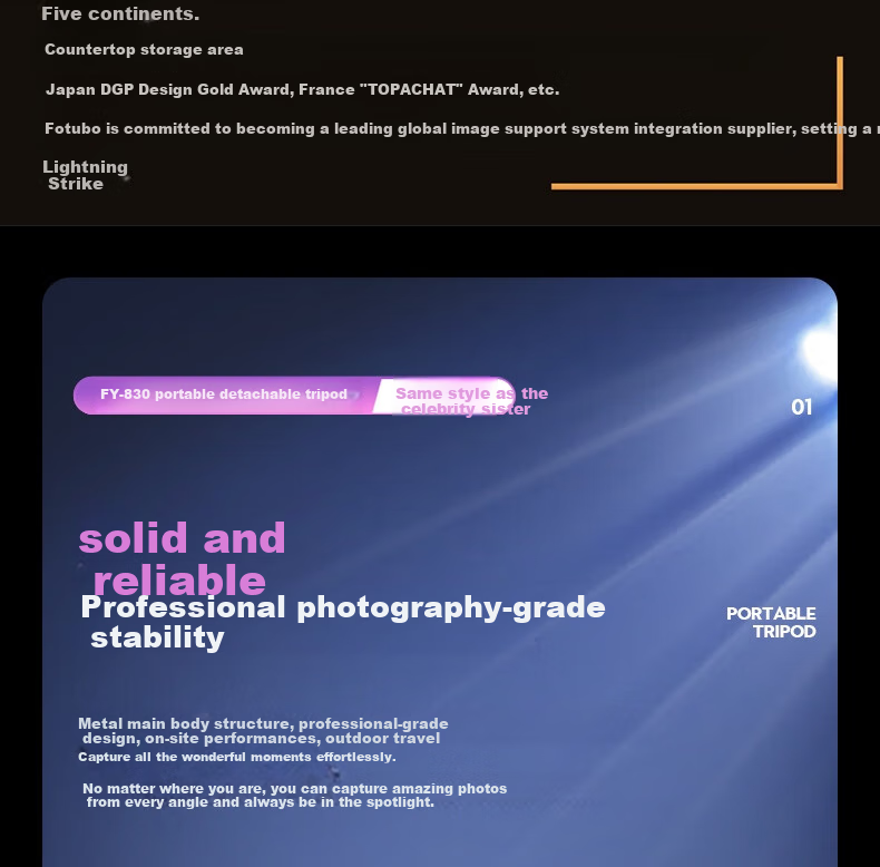 Штатив Fotopro FY-830+MH-4A+SJ-86, алюминиевый сплав, 6 секций, максимальная высота 1.86 м, с головкой MH-4A, черный