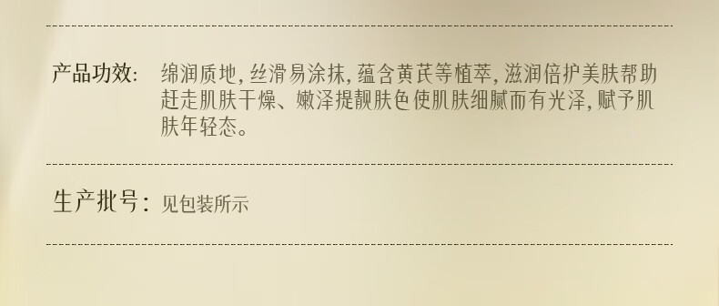 小理博士黄芪霜润颜保湿改善细纹美提亮改善黄暗沉肤色白去擦脸油面霜60g