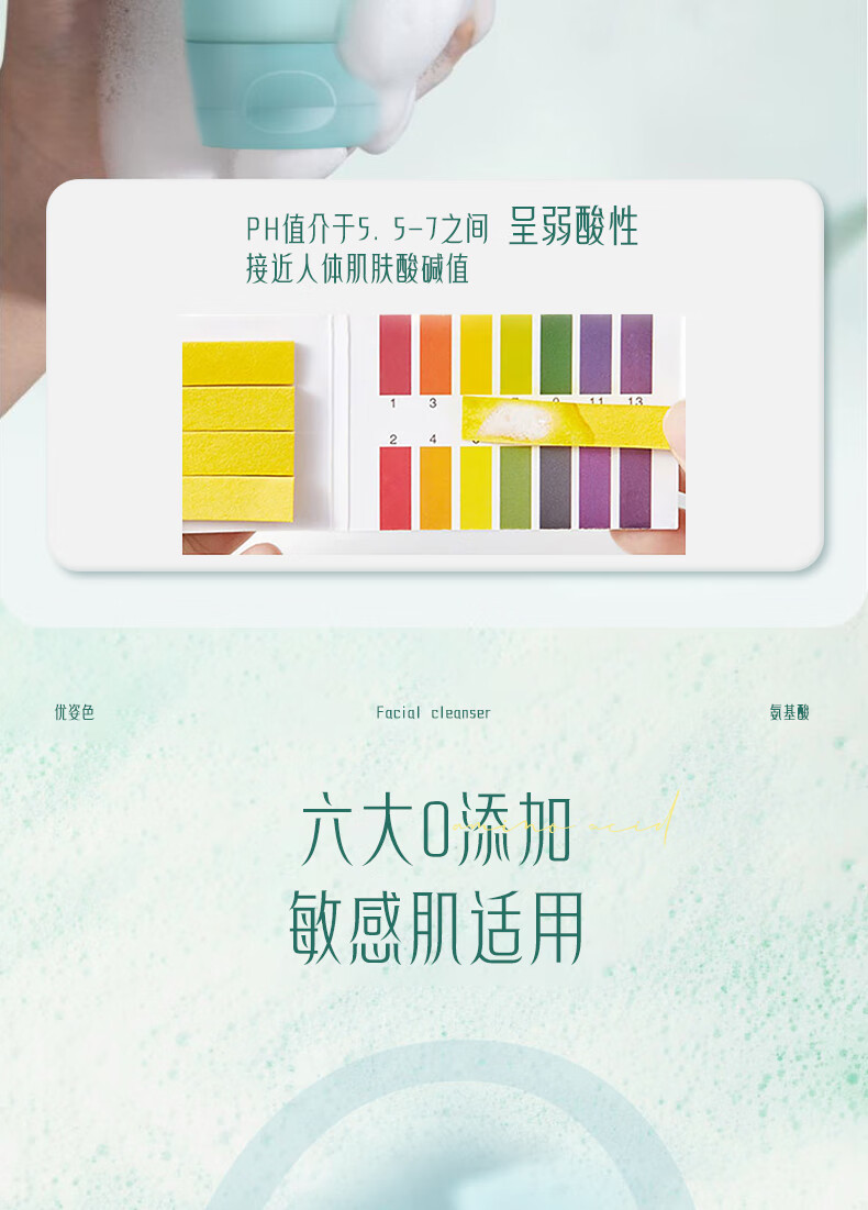 优姿色氨基酸莹润洗面奶170g舒缓敏感肌温和不紧绷深层清洁男女洁面乳