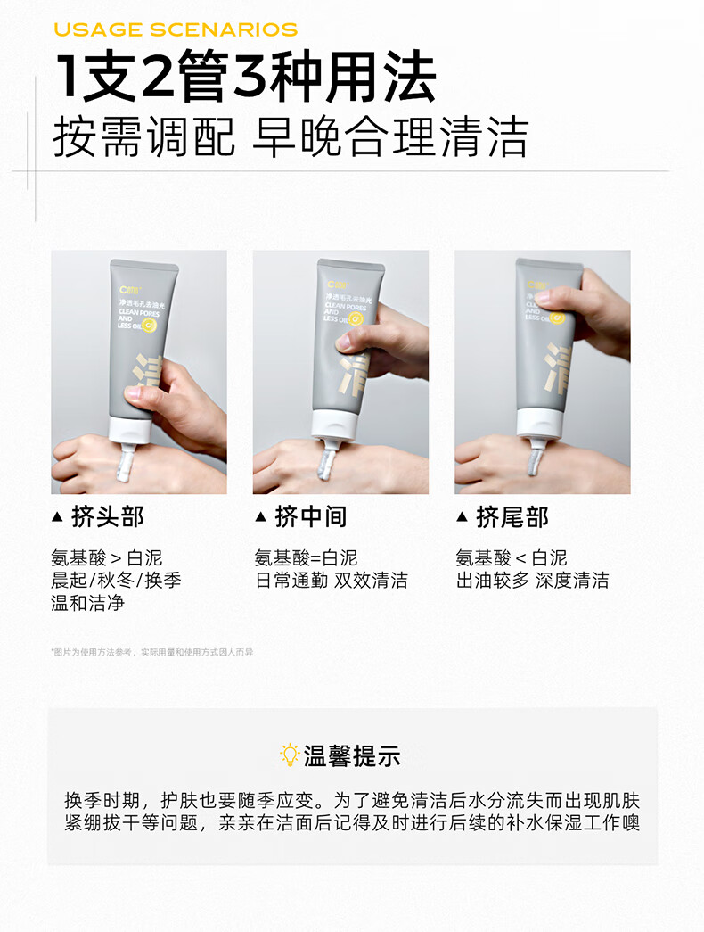 C咖氨基酸白泥清透净肤双管洗面奶清洁控油平衡保湿80g*2支