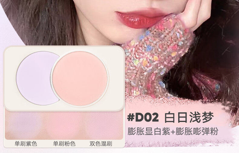 橘朵（Judydoll）双色腮红胭脂盘腮紫腮蓝膨胀色奶杏粉收敛高光修容 新年礼送女生 【纯欲CP】#D04逆光透莓 双色