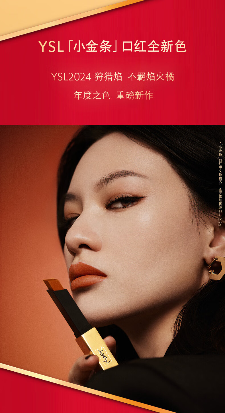 YSL圣罗兰口红两支装小金条2024+1966礼盒生日礼物女 女神节礼物