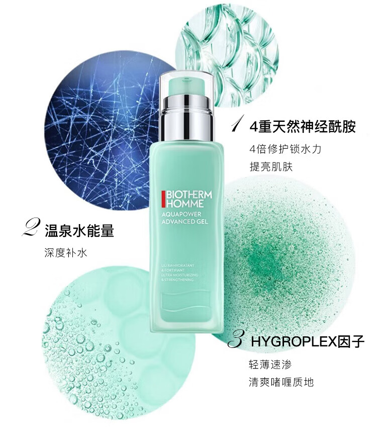 碧欧泉（BIOTHERM）男士水动力保湿乳75ml 深度补水 卓效提亮 