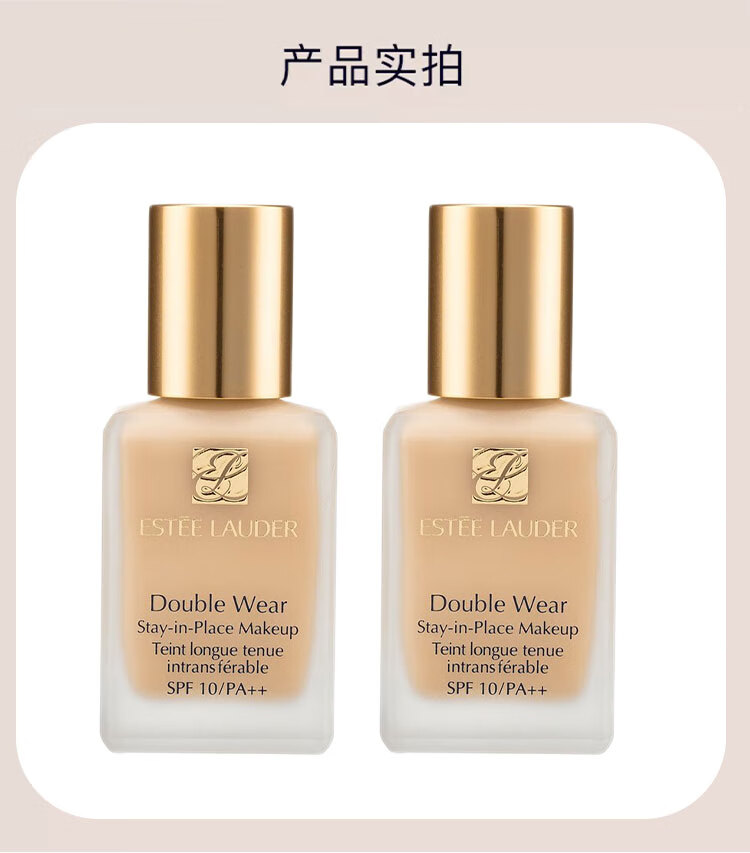 雅诗兰黛（Estee Lauder）DW持妆粉底液1W1套组 30ml*2/套