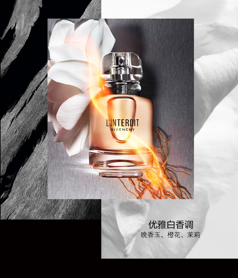纪梵希（Givenchy）心无禁忌经典款香氛礼盒35ml香水黑白香调 生日礼物送女友