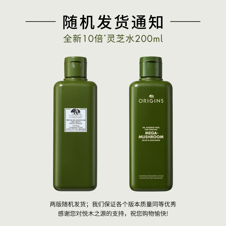 悦木之源（Origins）菌菇水200ml灵芝精华爽肤水护肤化妆品套装补水保湿生日礼物女友